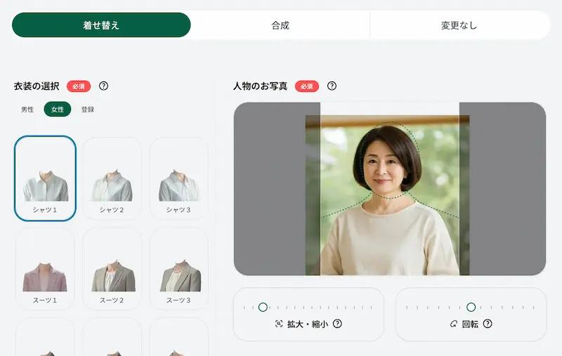 遺影の作成画面