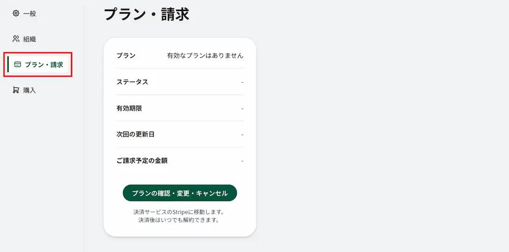 設定画面3