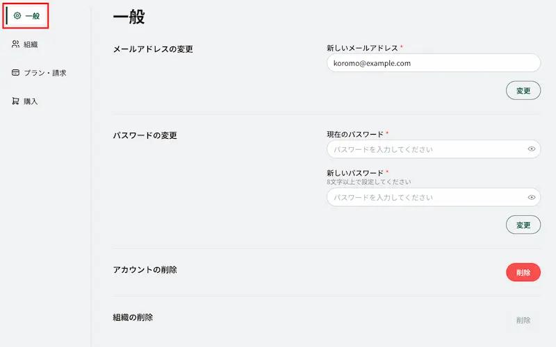 設定画面1