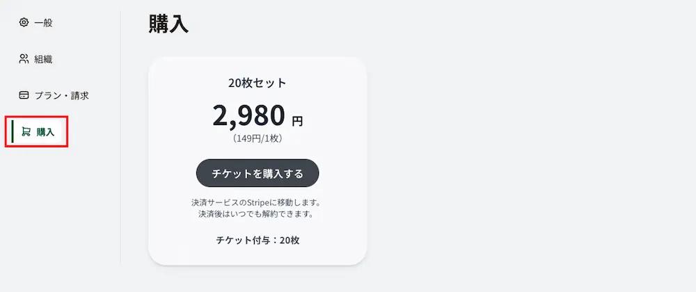 設定画面4